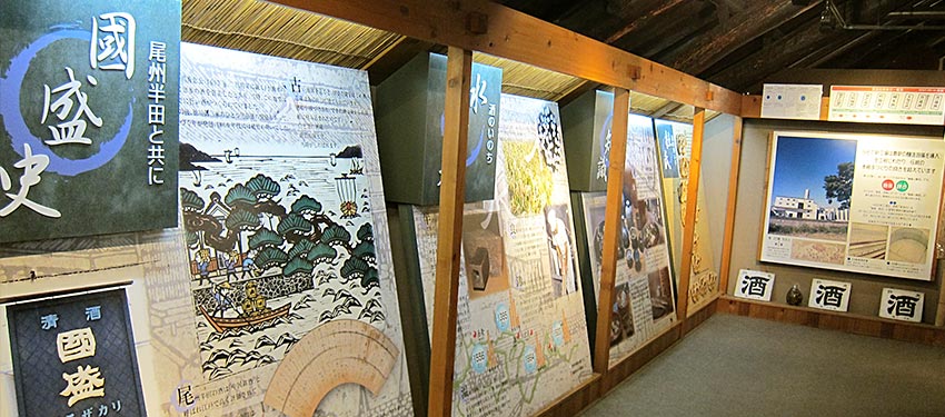 酒の文化館_お酒の歴史