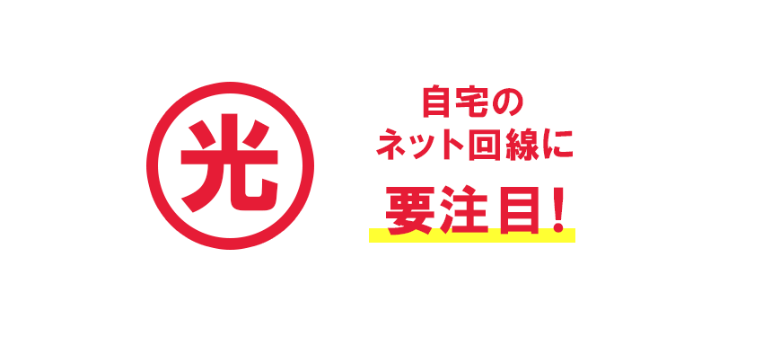 Yモバイル_契約によってはさらにお得になる