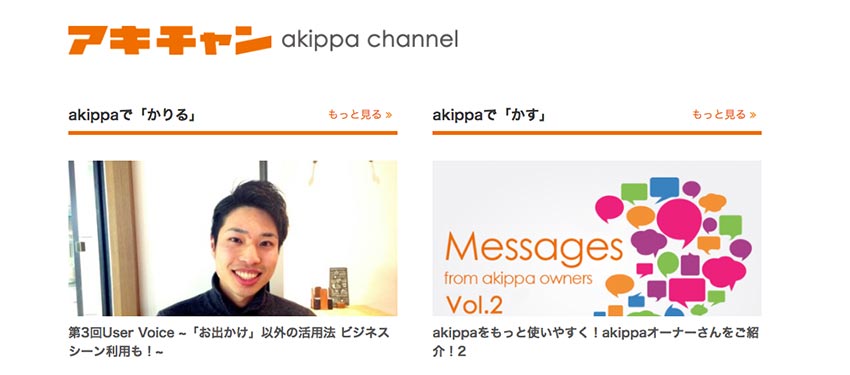 利用者の声