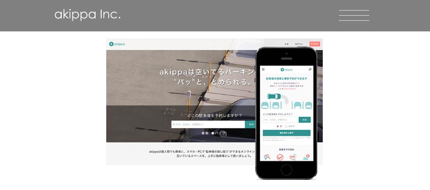 akippaの公式HPのキャプチャ
