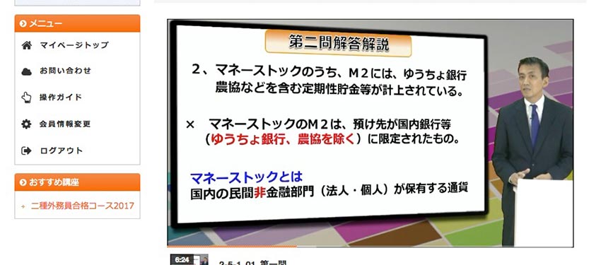 ビデオでも講座を解説してくれる