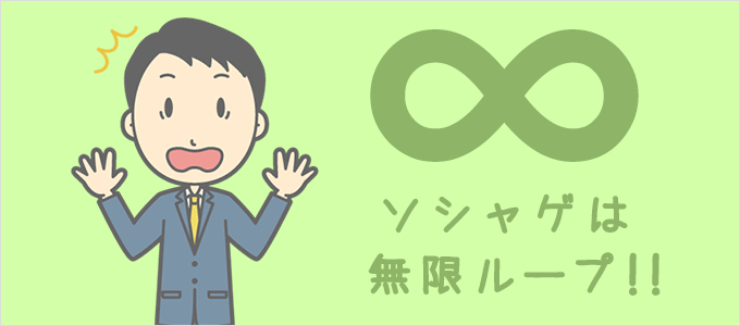 祝 引退 私がソシャゲを辞めた2つの理由 うたたね白書