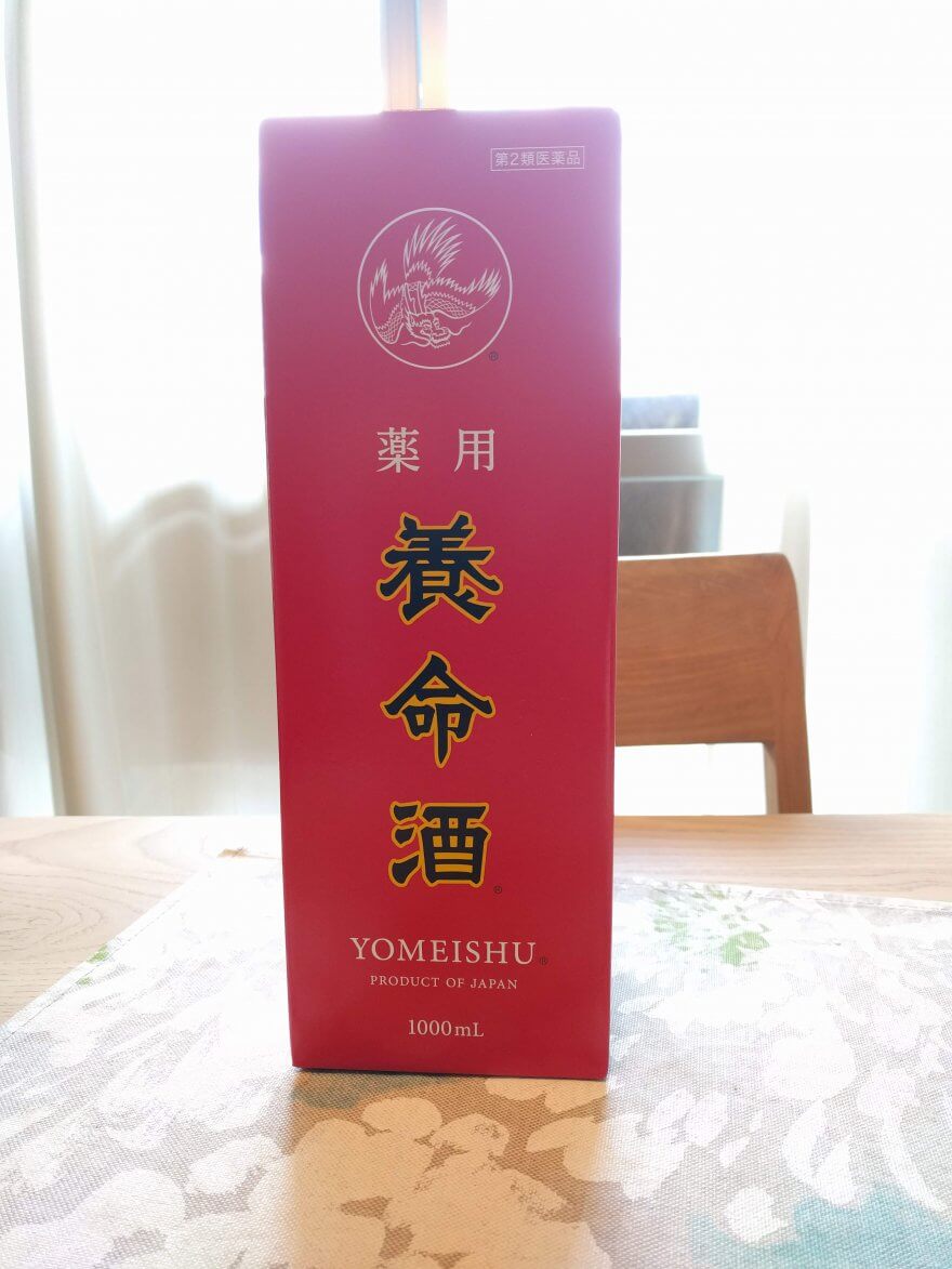 養命酒が届いた!